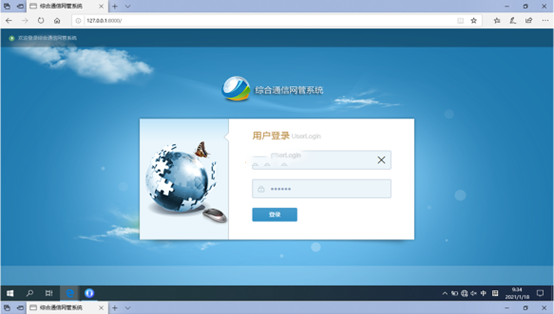  武城无线通信对讲调度网管系统