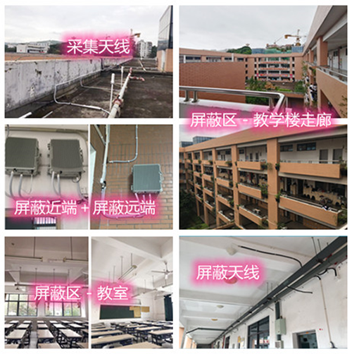  武城某中学考场屏蔽案例（数字信令级）